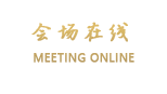 平乐古镇待月楼客栈（邛崃）